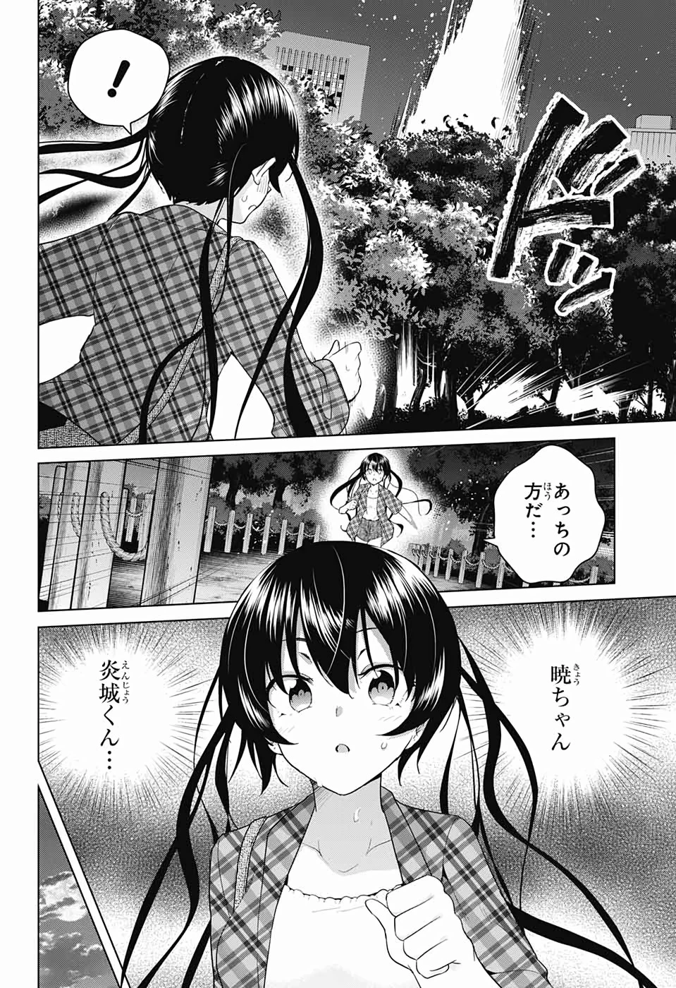 ド級編隊エグゼロス 第39話 - 36