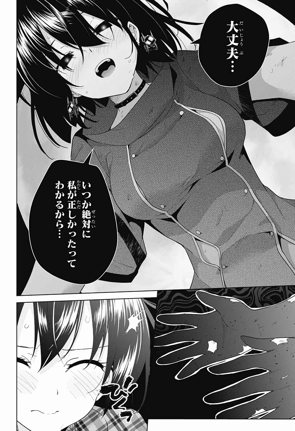 ド級編隊エグゼロス 第39話 - 42
