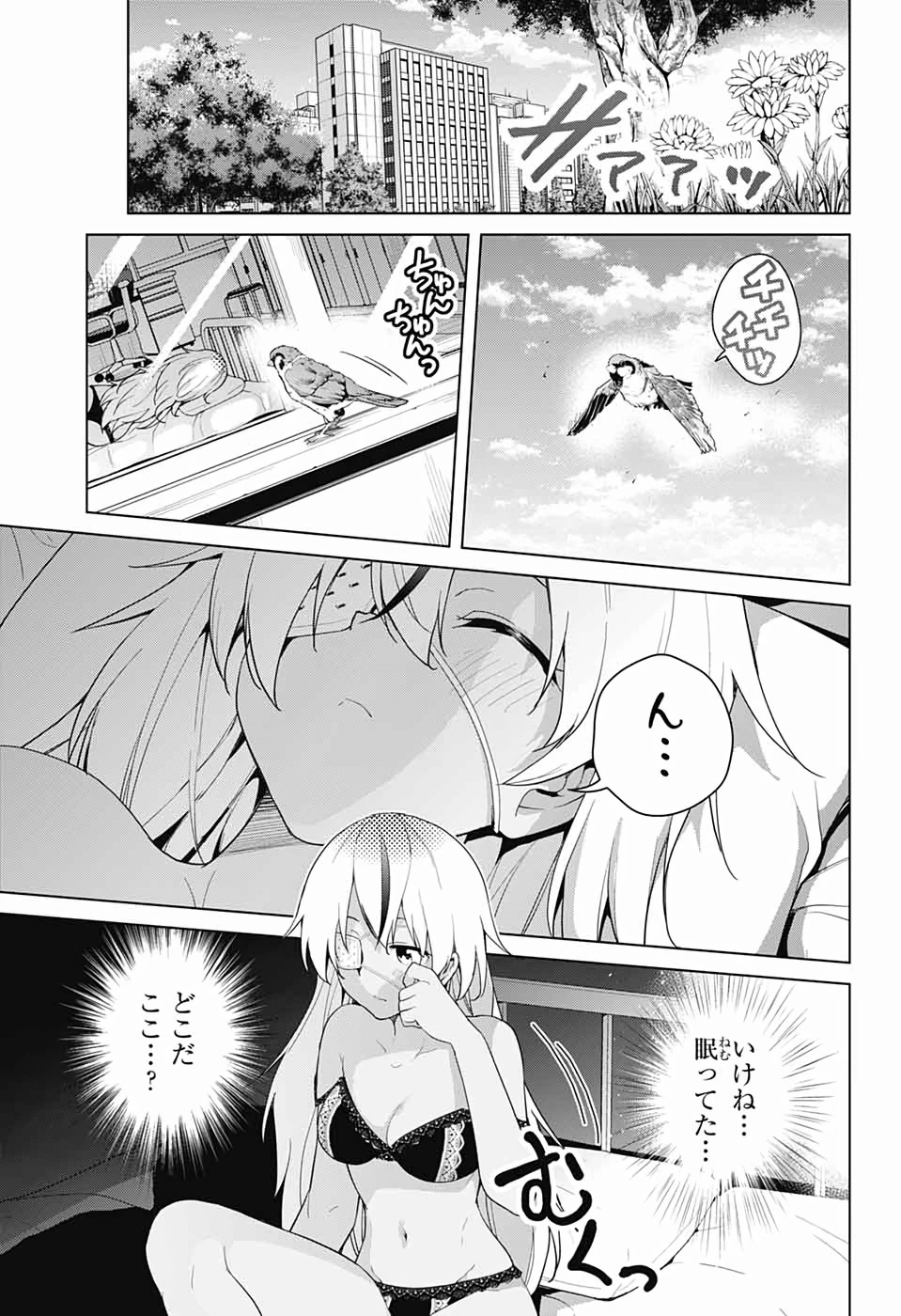 ド級編隊エグゼロス 第43話 - 2