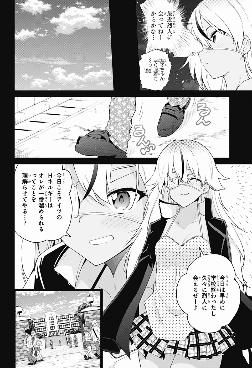 ド級編隊エグゼロス 第43話 - 5