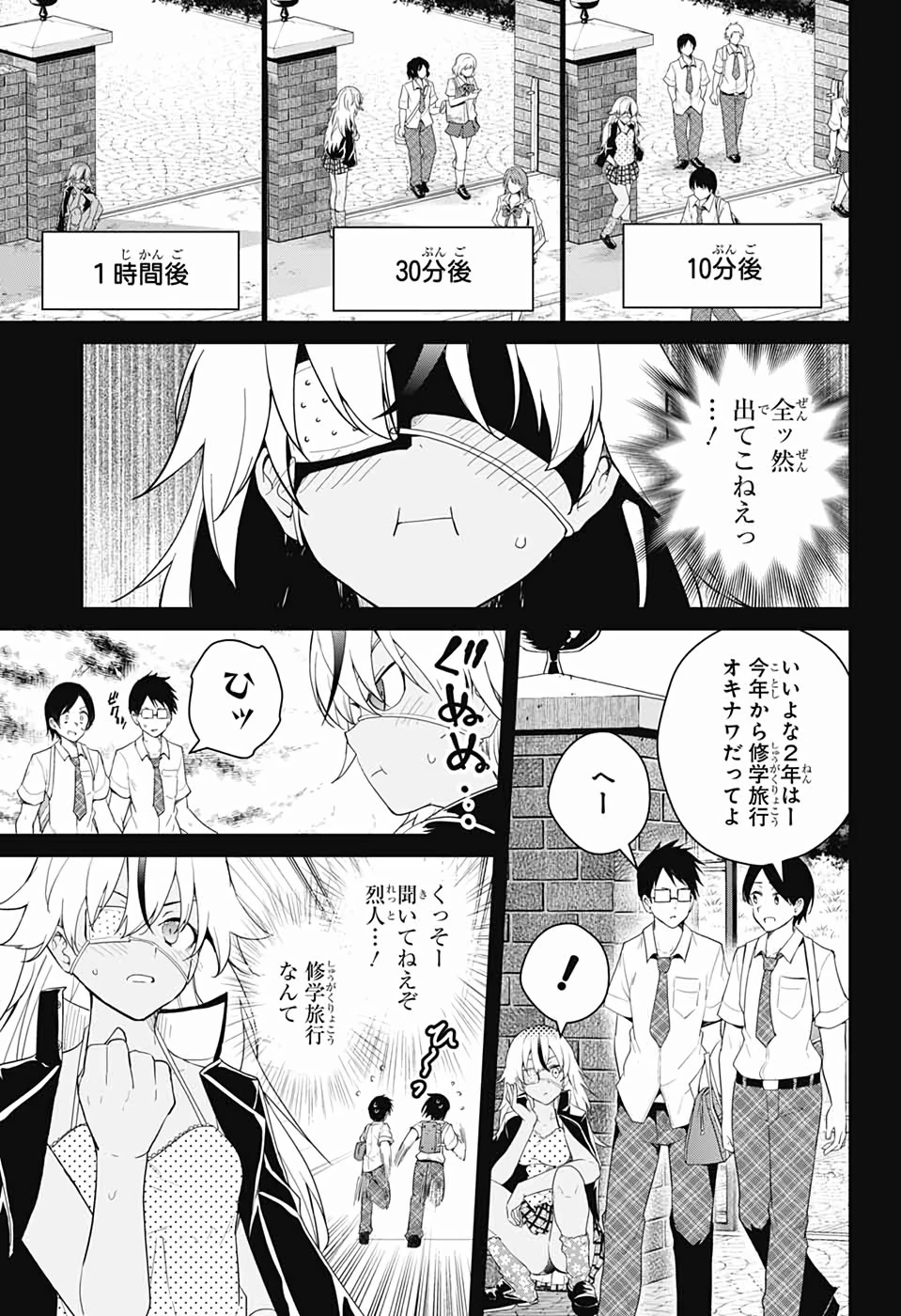 ド級編隊エグゼロス 第43話 - 6