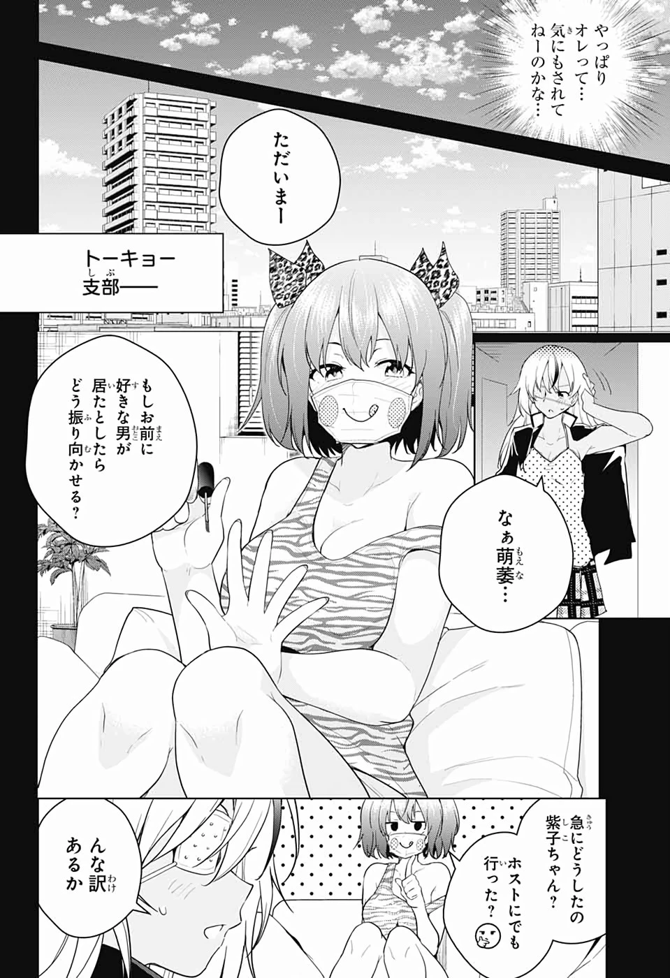 ド級編隊エグゼロス 第43話 - 7