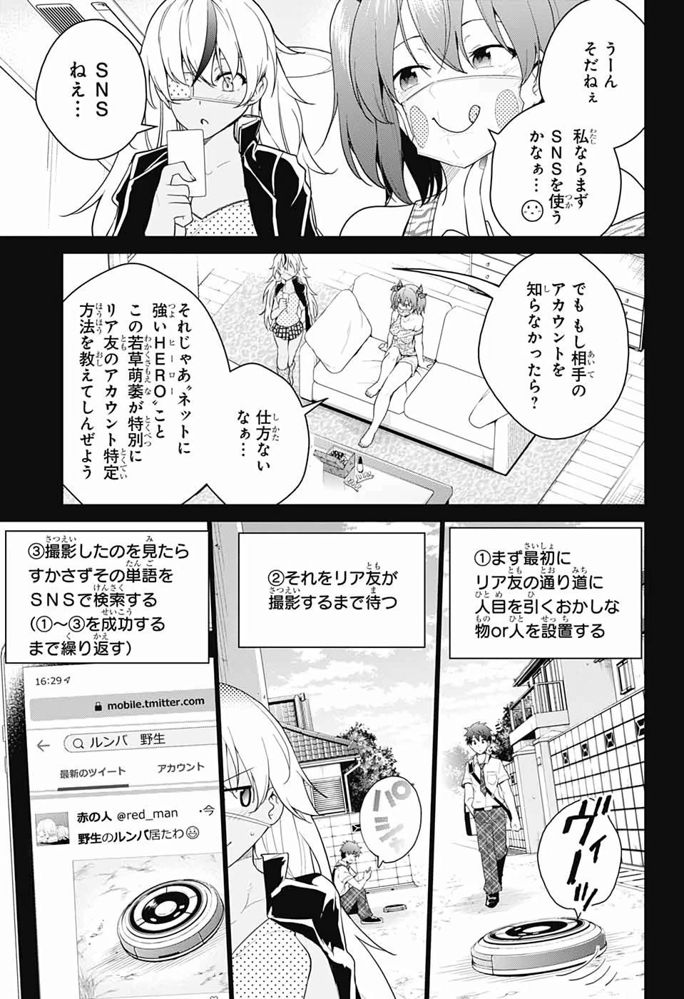 ド級編隊エグゼロス 第43話 - 8