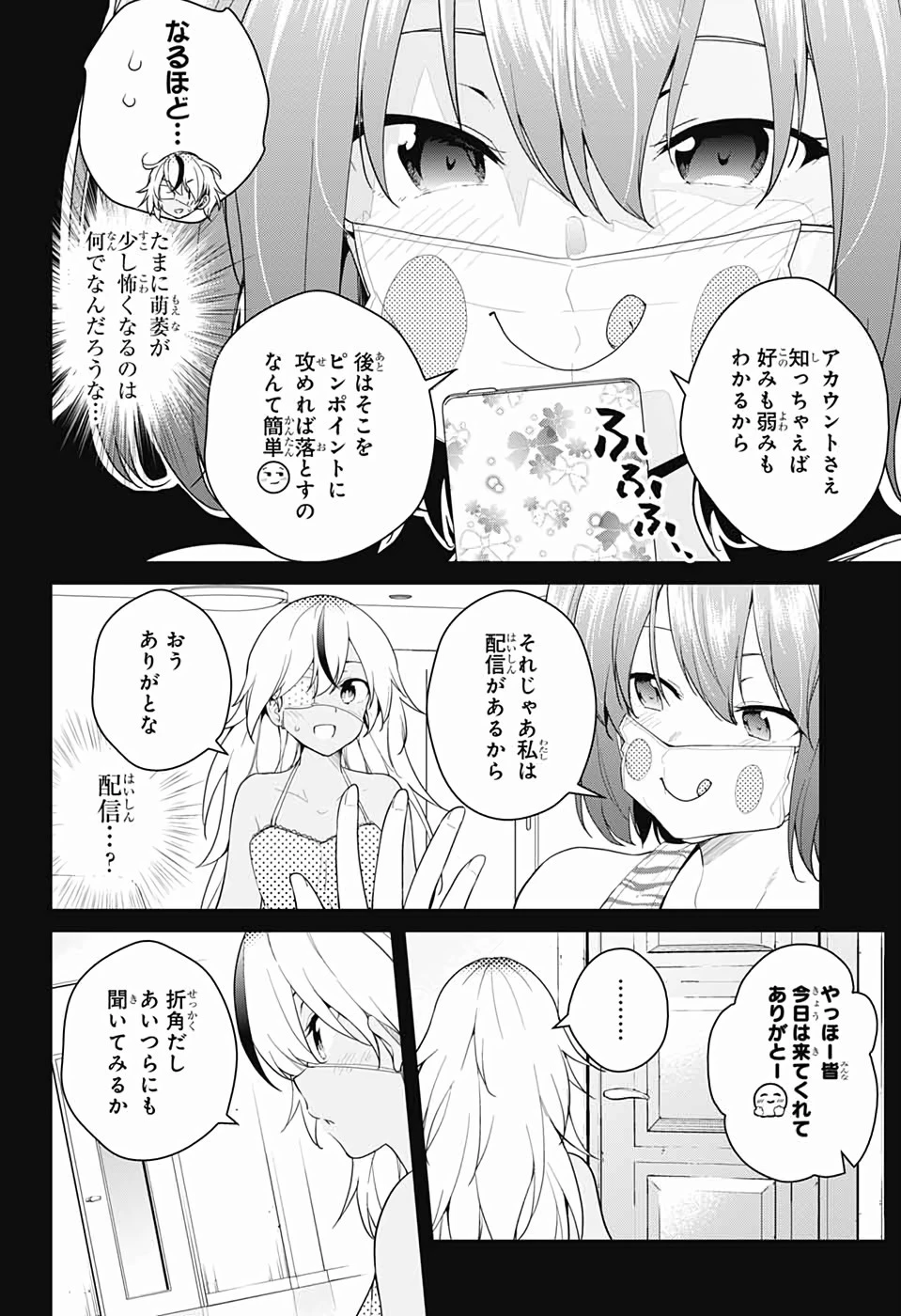 ド級編隊エグゼロス 第43話 - 9
