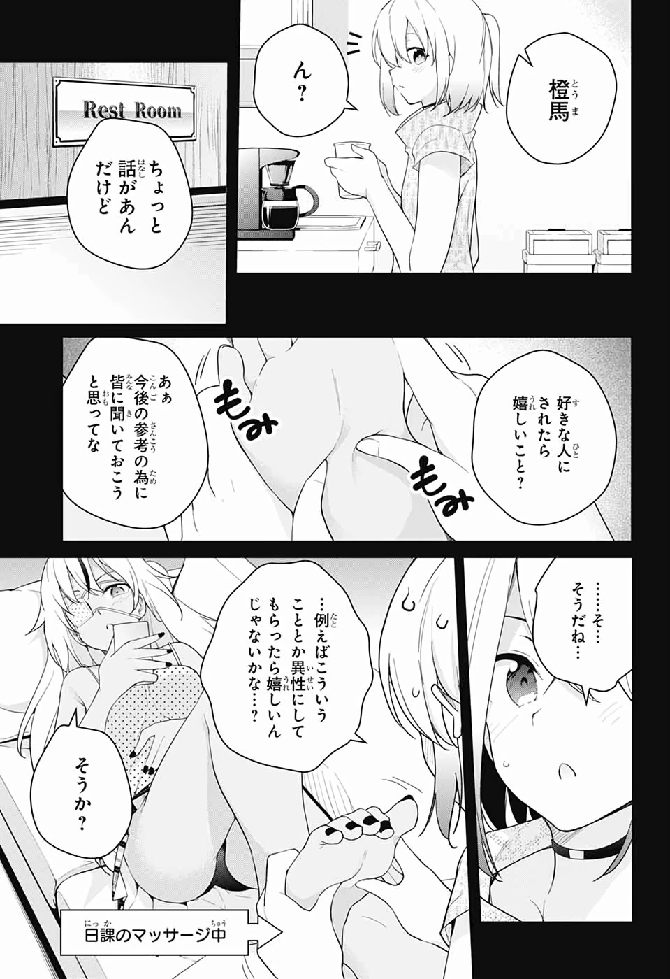 ド級編隊エグゼロス 第43話 - 10