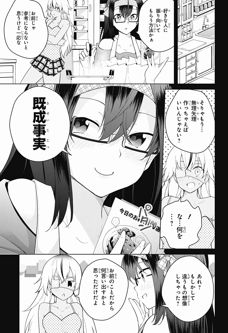 ド級編隊エグゼロス 第43話 - 12