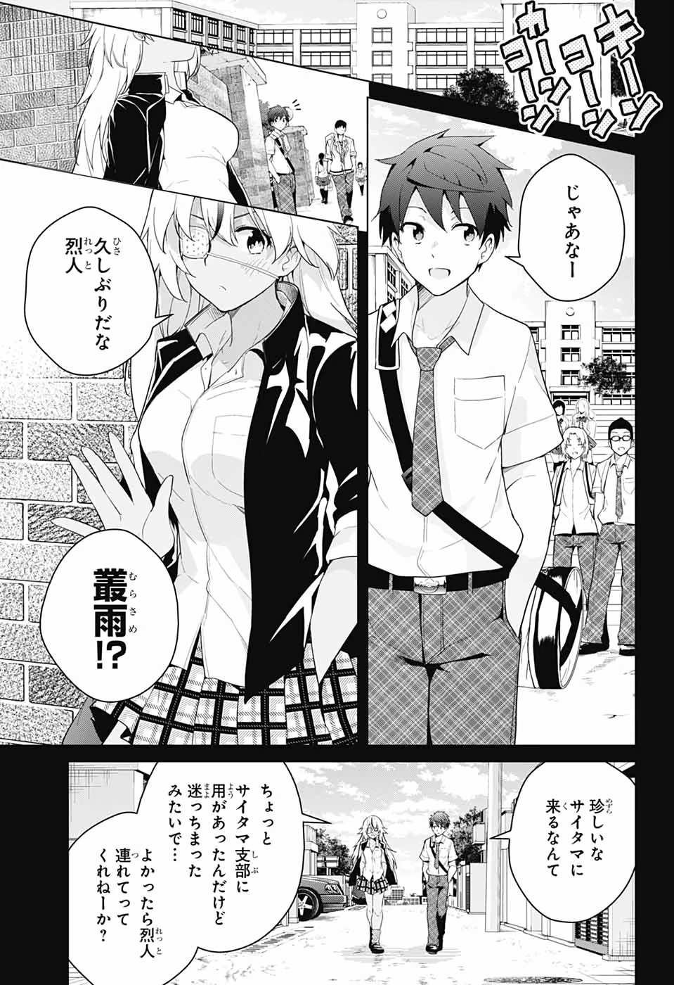 ド級編隊エグゼロス 第43話 - 14