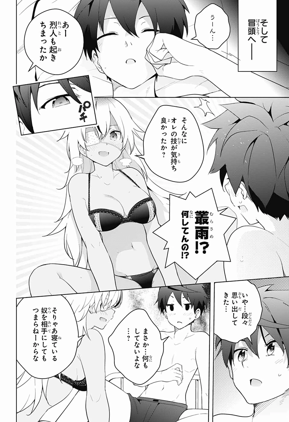 ド級編隊エグゼロス 第43話 - 23