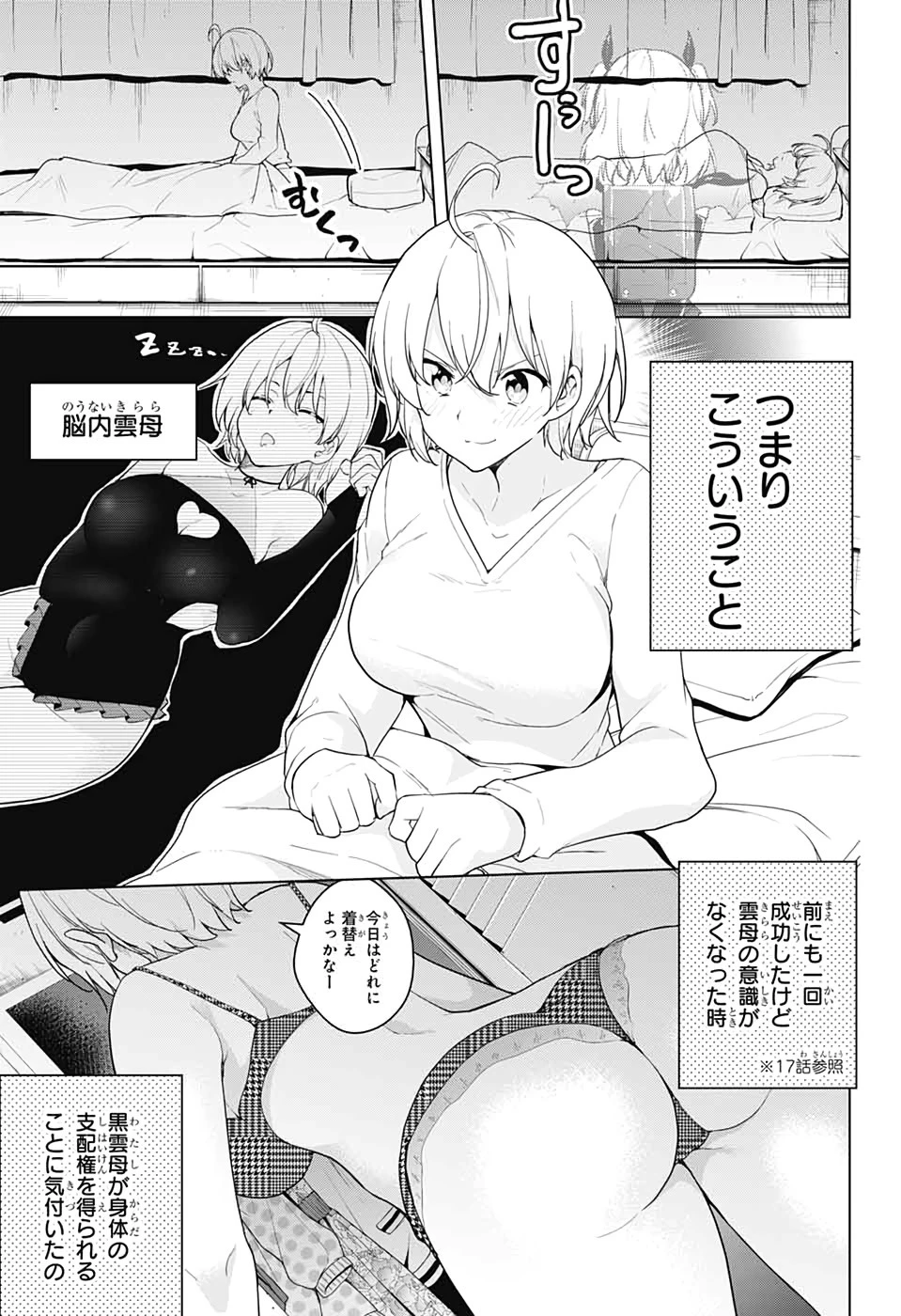 ド級編隊エグゼロス 第45話 - 4