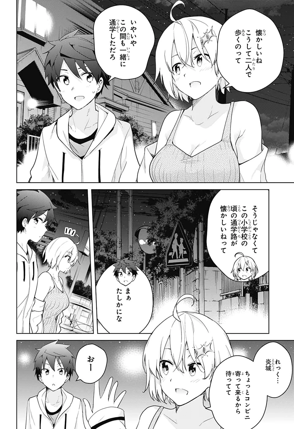 ド級編隊エグゼロス 第45話 - 7