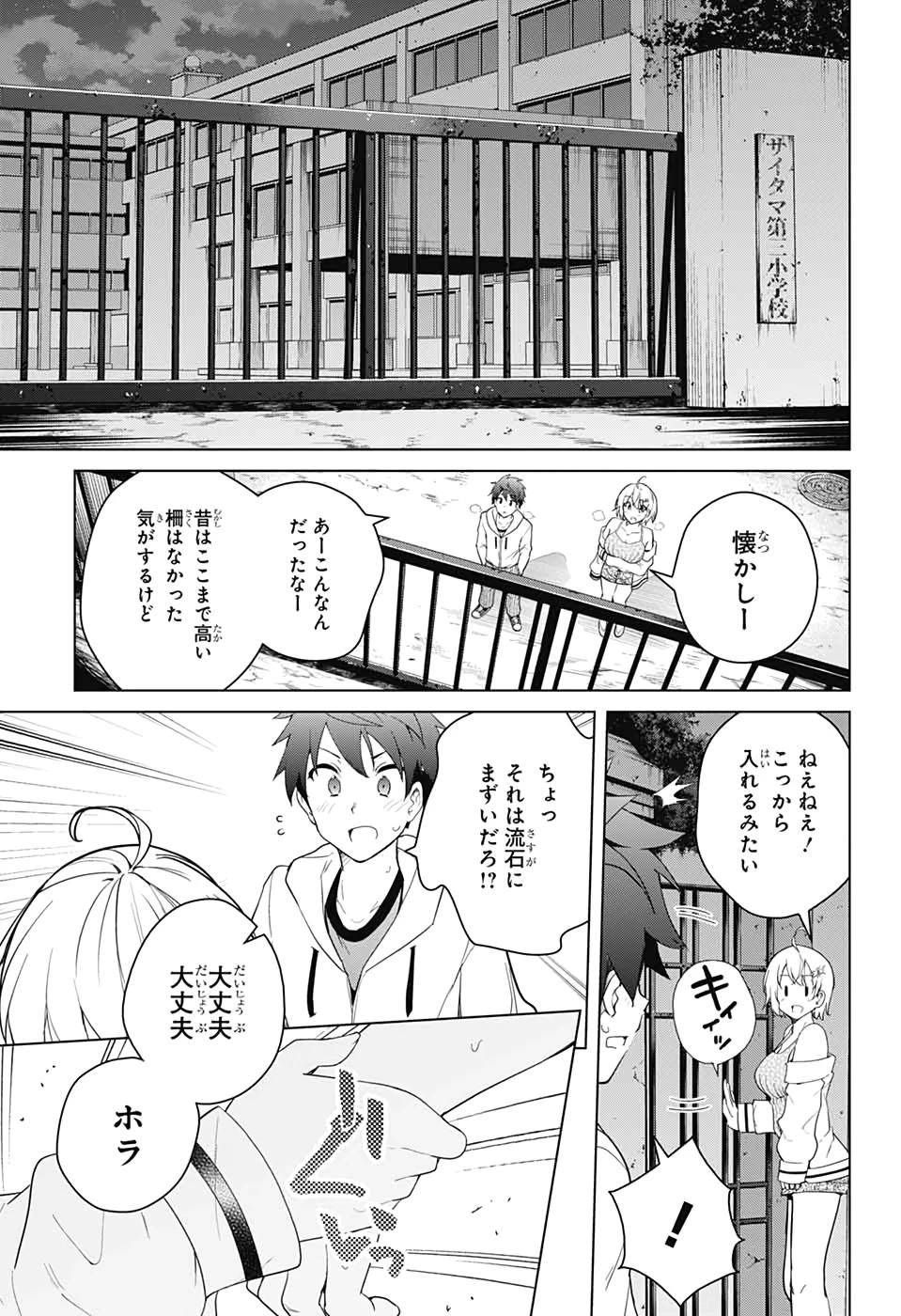 ド級編隊エグゼロス 第45話 - 10