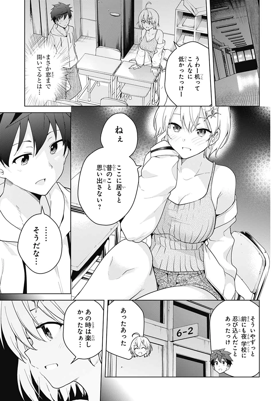 ド級編隊エグゼロス 第45話 - 12