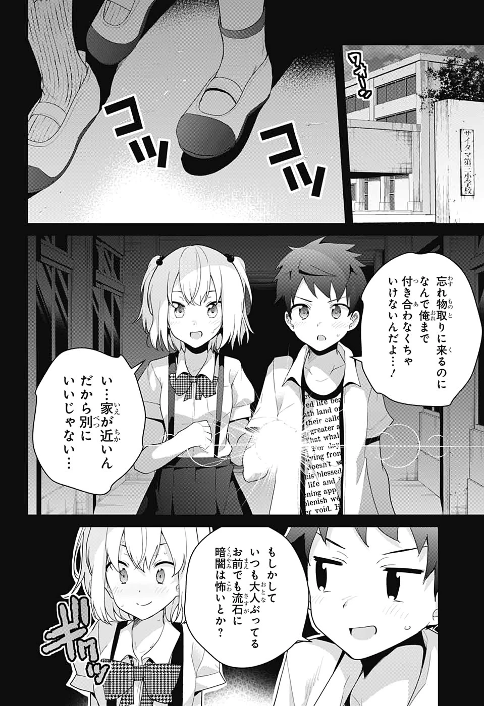 ド級編隊エグゼロス 第45話 - 13
