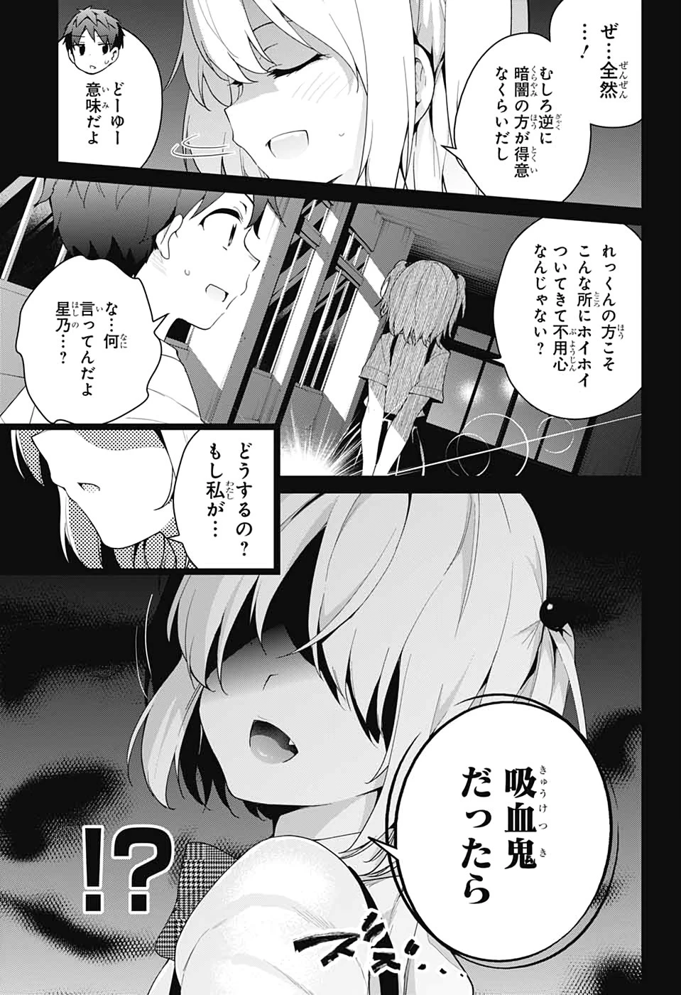 ド級編隊エグゼロス 第45話 - 14