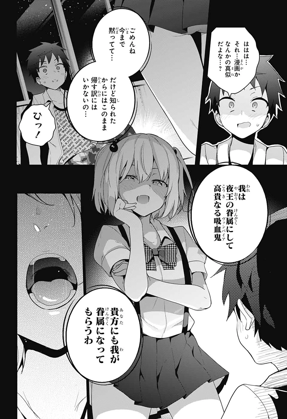 ド級編隊エグゼロス 第45話 - 15