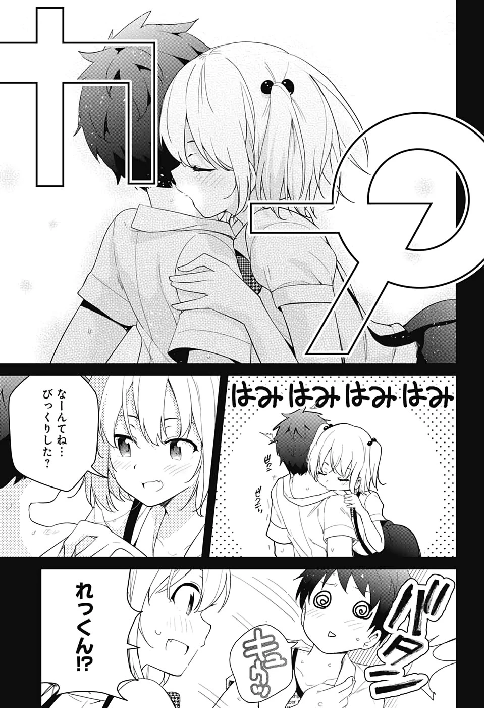 ド級編隊エグゼロス 第45話 - 16