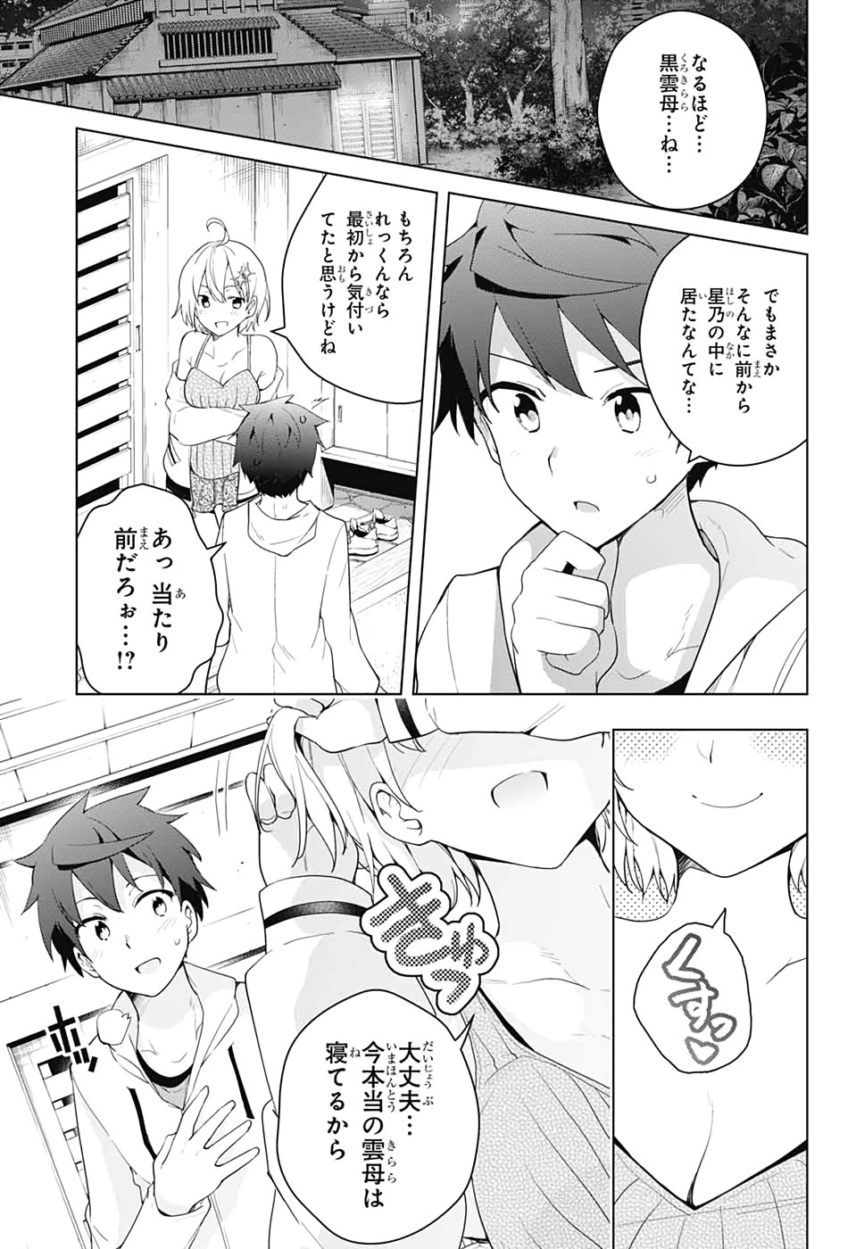 ド級編隊エグゼロス 第45話 - 22