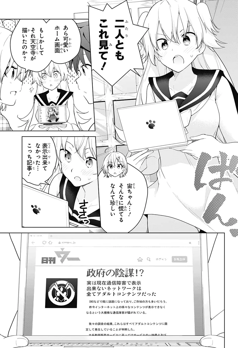 ド級編隊エグゼロス 第47話 - 5
