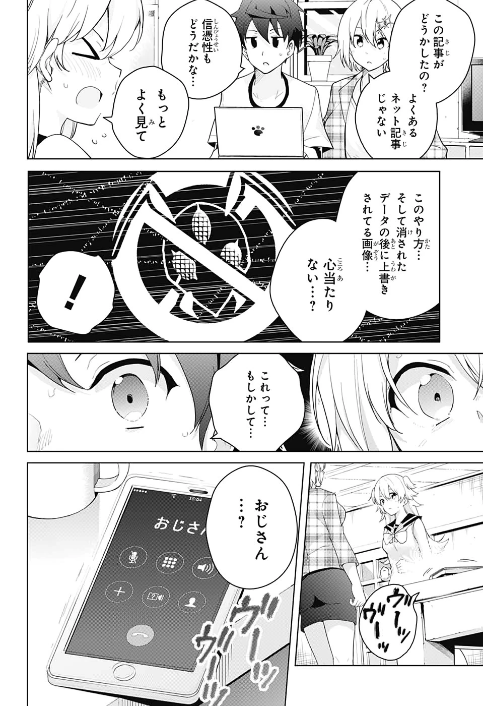 ド級編隊エグゼロス 第47話 - 6