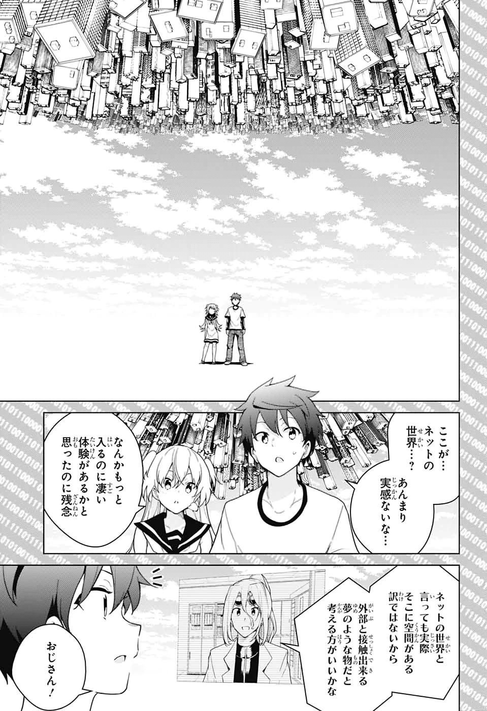 ド級編隊エグゼロス 第47話 - 13