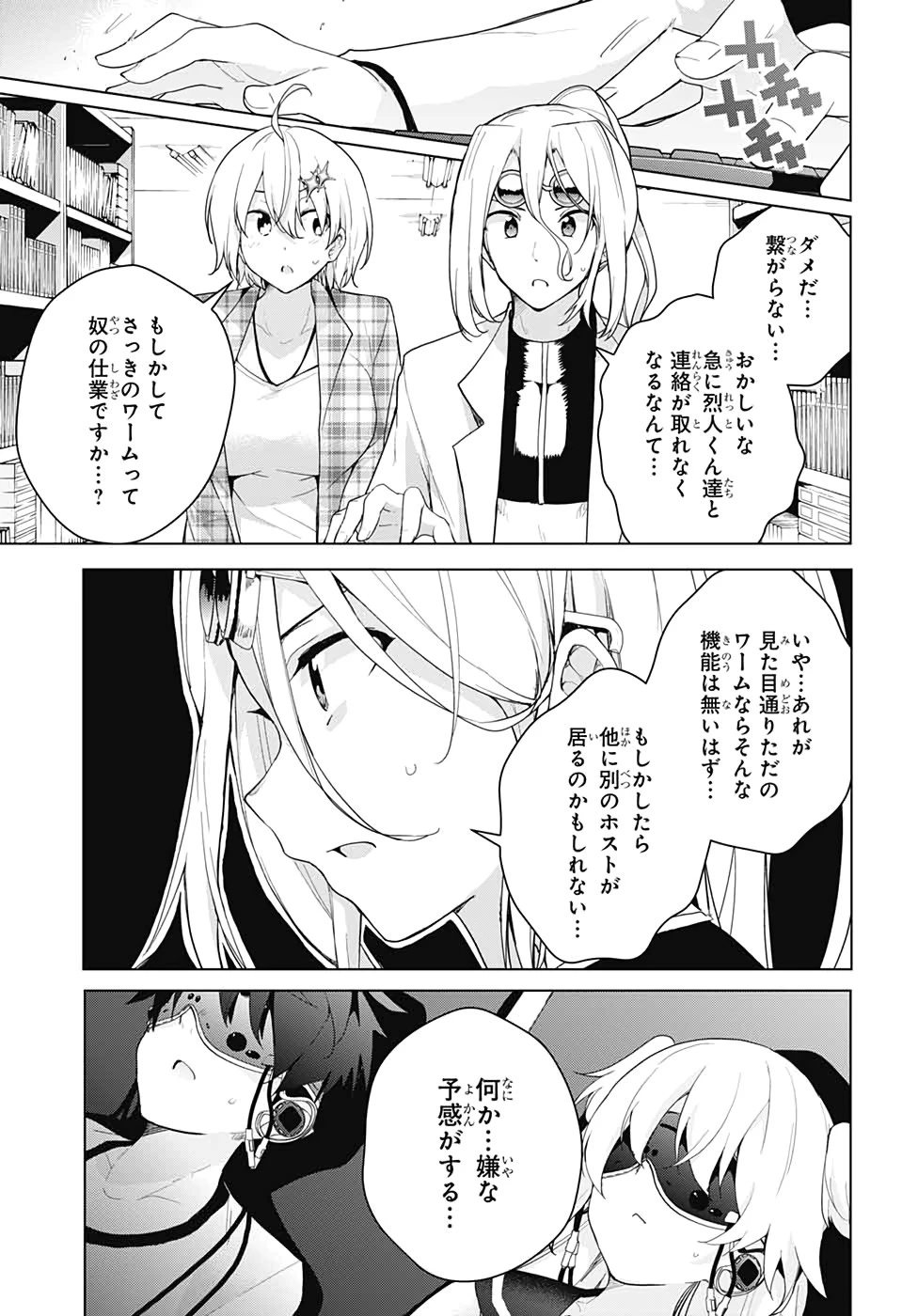 ド級編隊エグゼロス 第47話 - 21