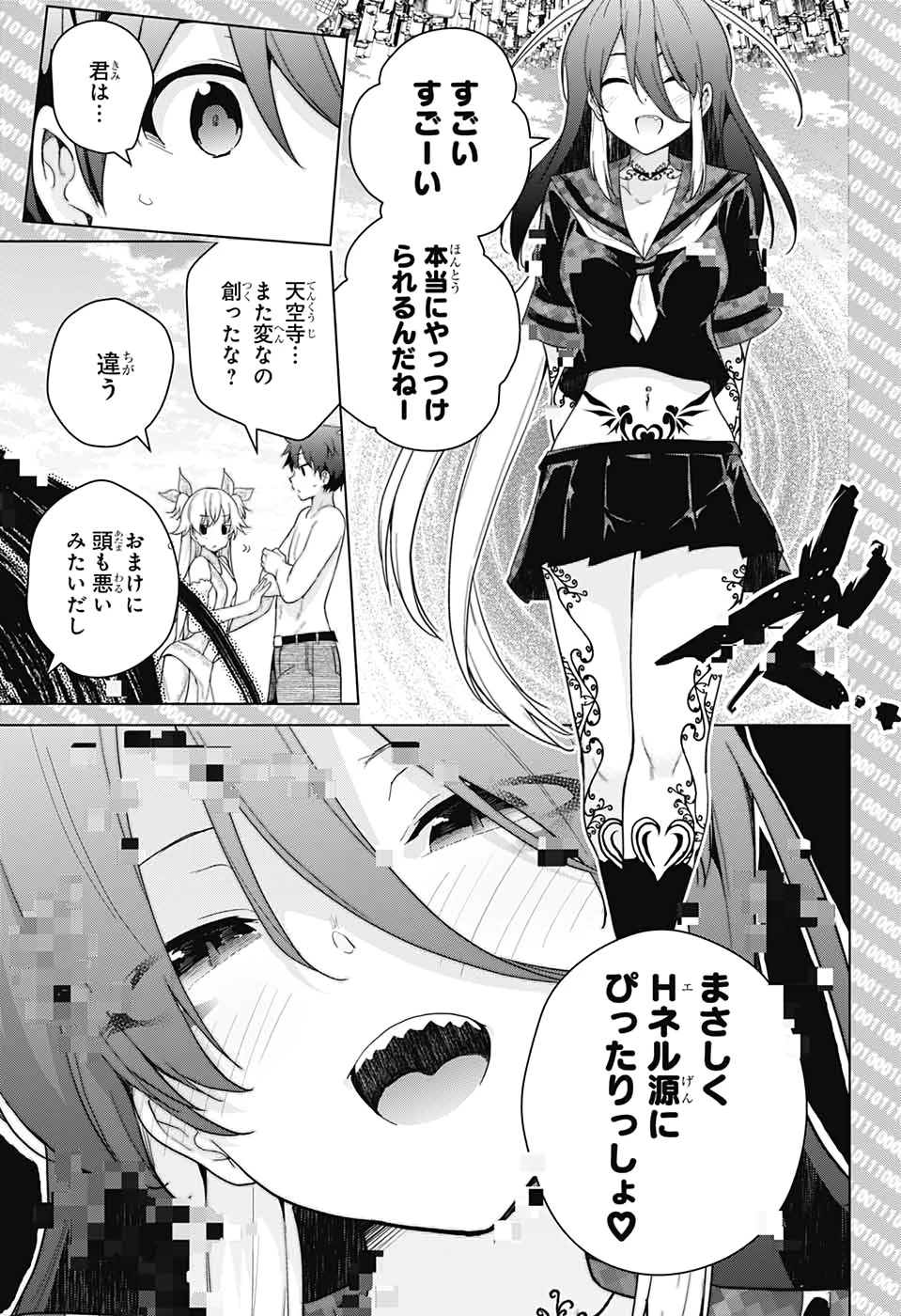 ド級編隊エグゼロス 第47話 - 23