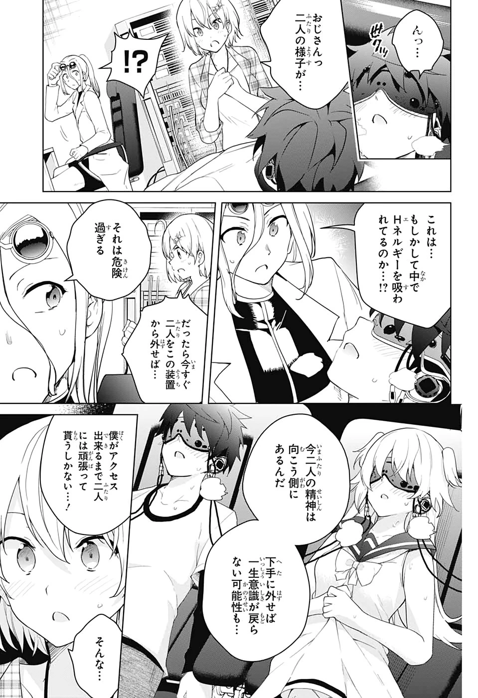 ド級編隊エグゼロス 第47話 - 27