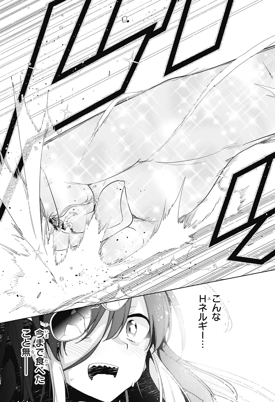ド級編隊エグゼロス 第47話 - 33