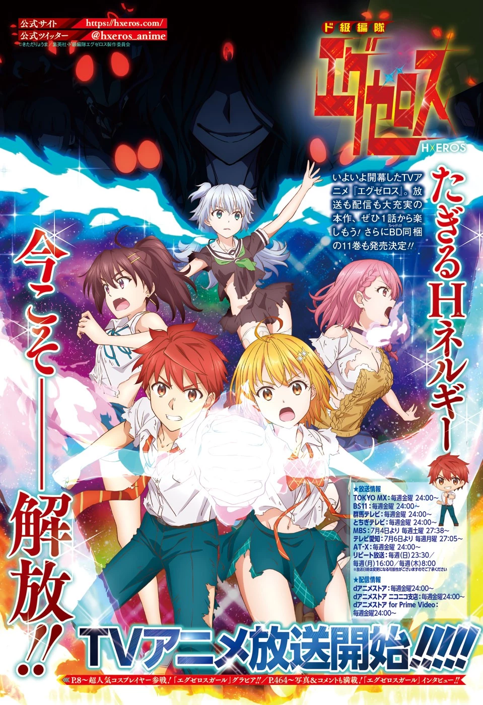 ド級編隊エグゼロス 第48話 - 4