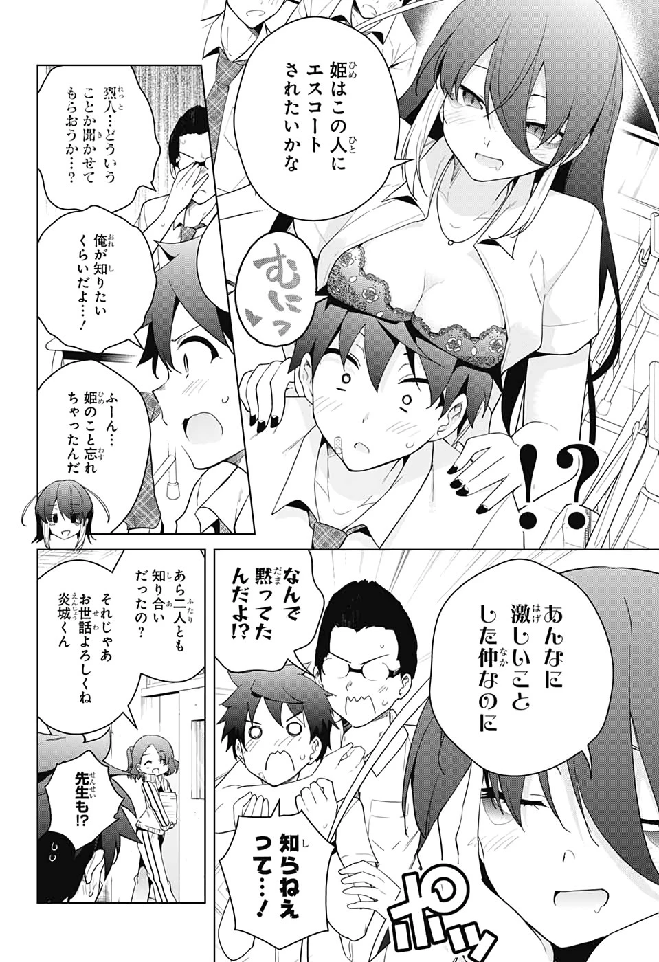 ド級編隊エグゼロス 第48話 - 10