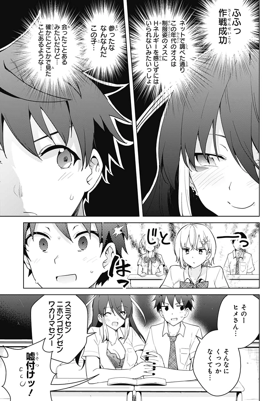 ド級編隊エグゼロス 第48話 - 11