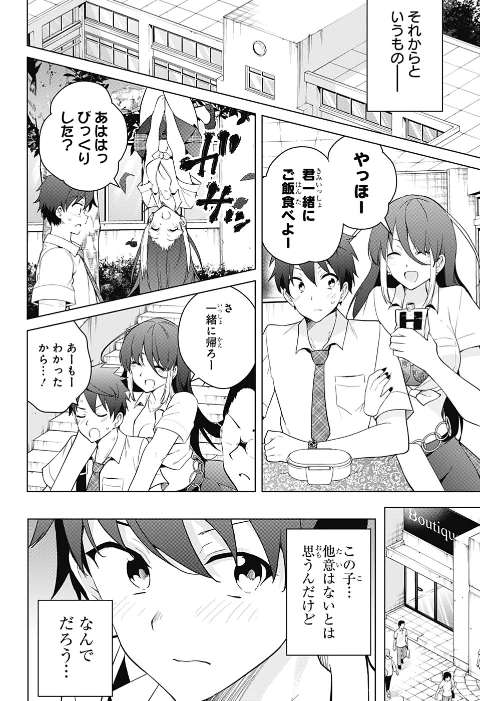 ド級編隊エグゼロス 第48話 - 12