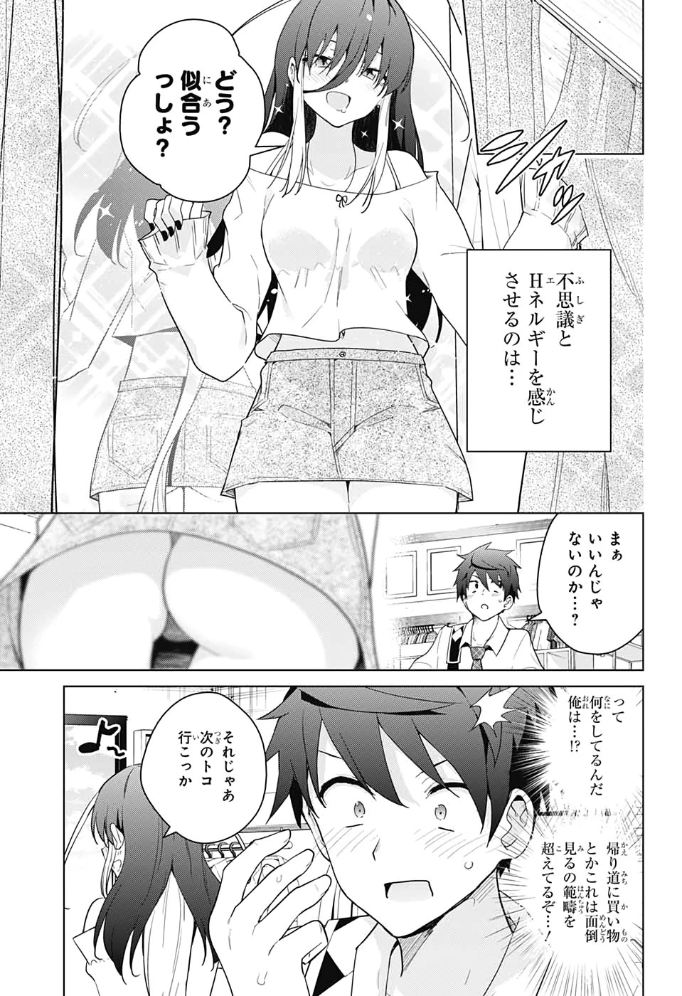 ド級編隊エグゼロス 第48話 - 13