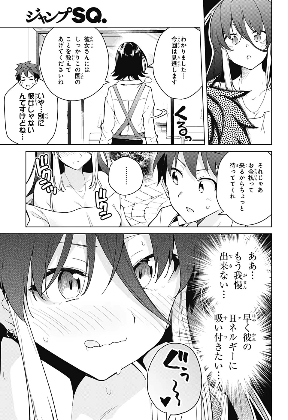 ド級編隊エグゼロス 第48話 - 15