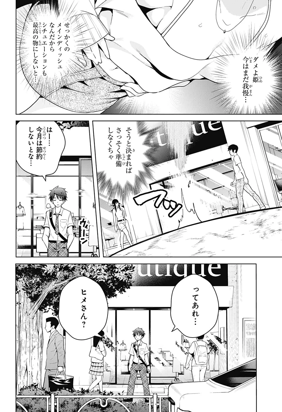 ド級編隊エグゼロス 第48話 - 16