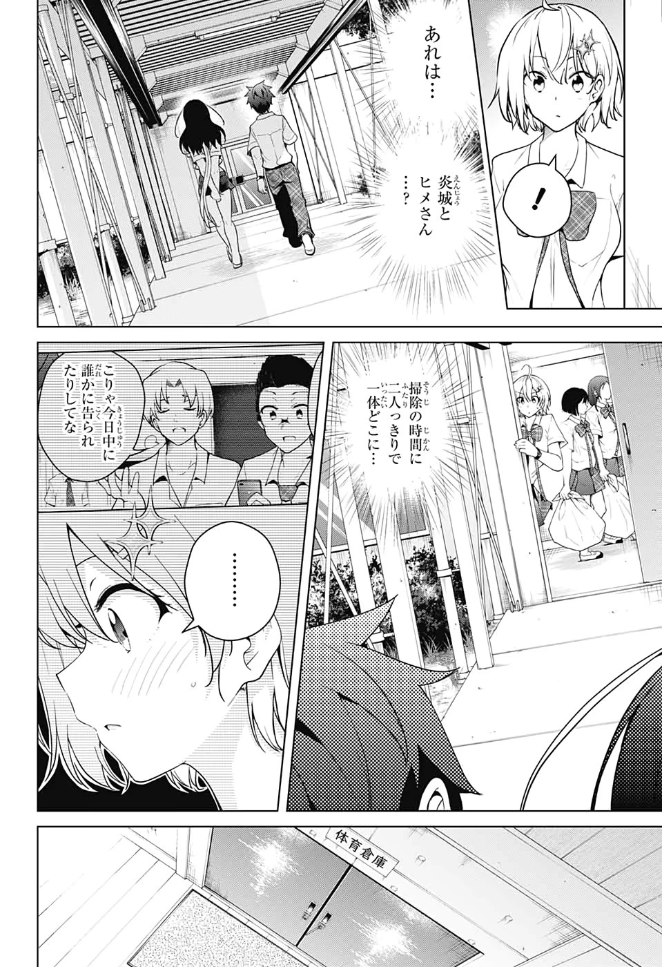 ド級編隊エグゼロス 第48話 - 18