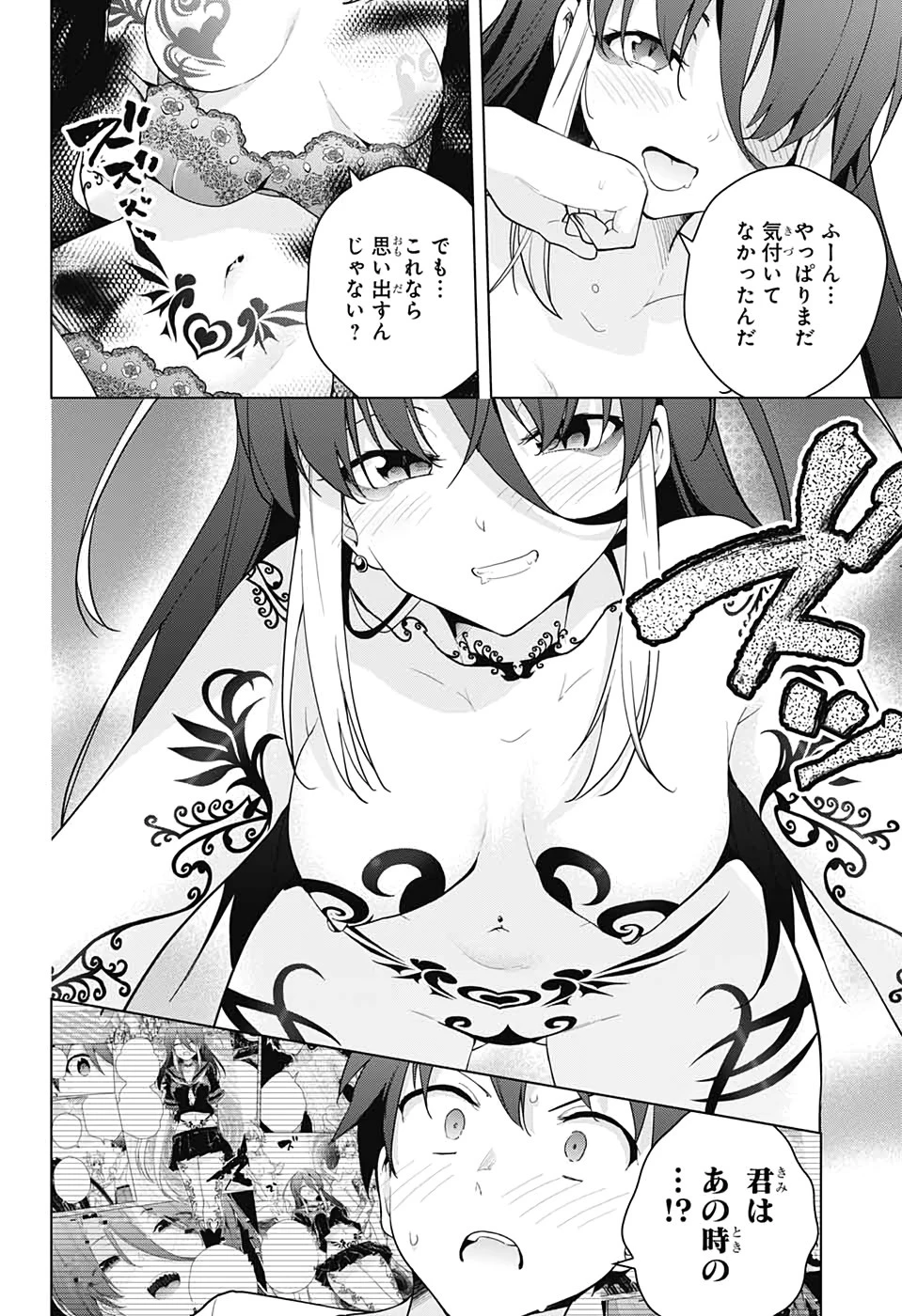 ド級編隊エグゼロス 第48話 - 22