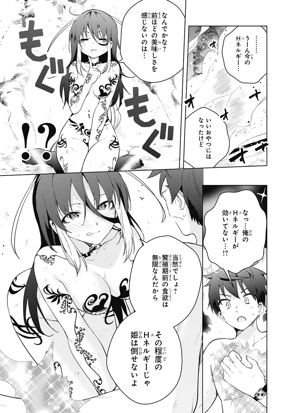 ド級編隊エグゼロス 第48話 - 25