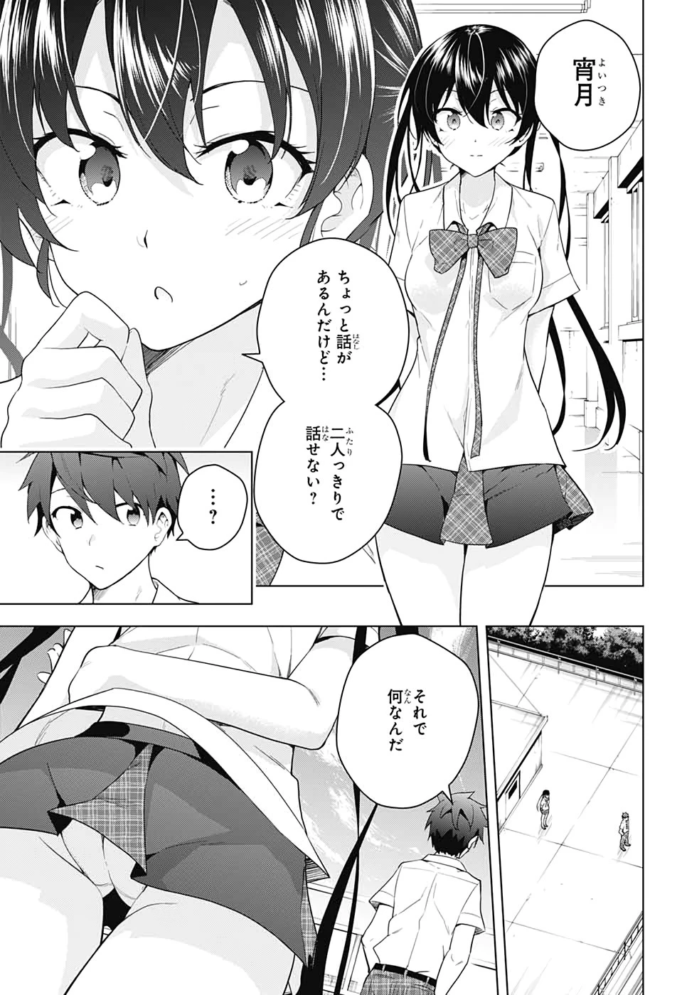 ド級編隊エグゼロス 第48話 - 29