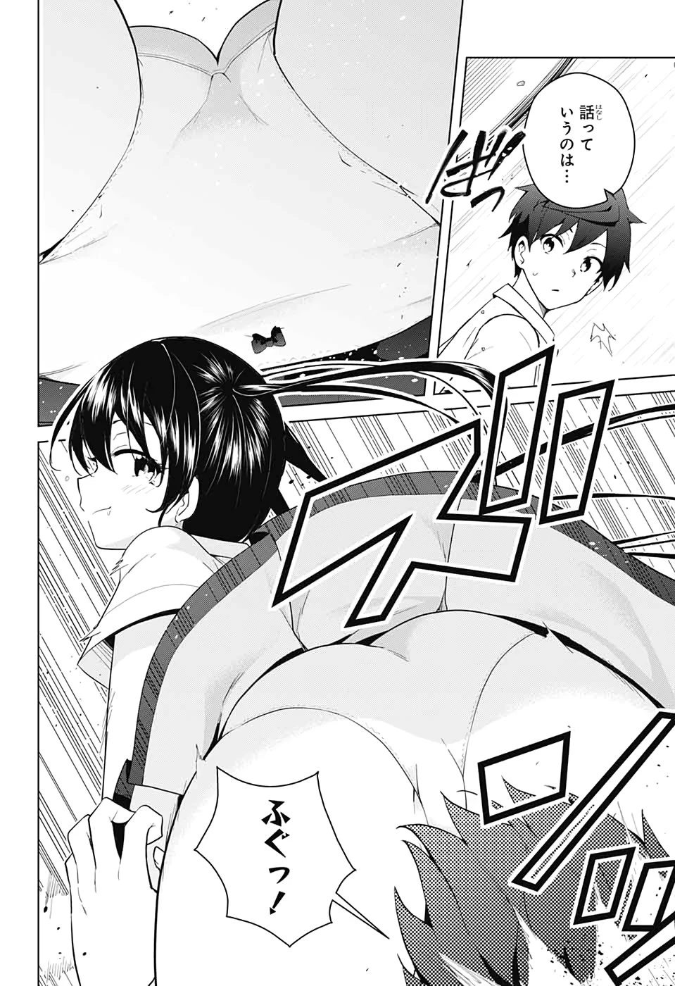 ド級編隊エグゼロス 第48話 - 30