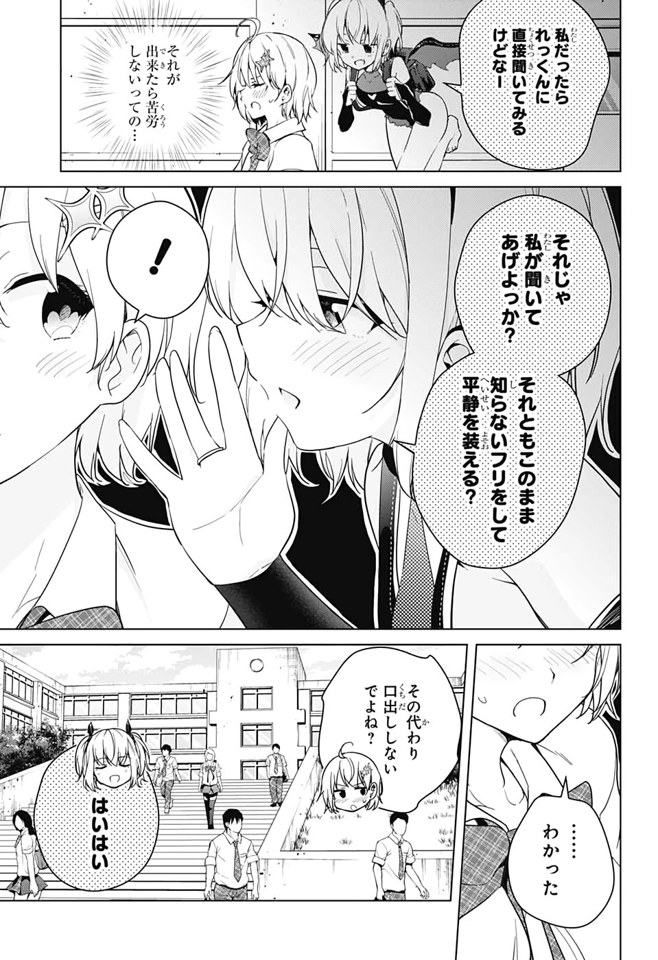 ド級編隊エグゼロス 第48話 - 37