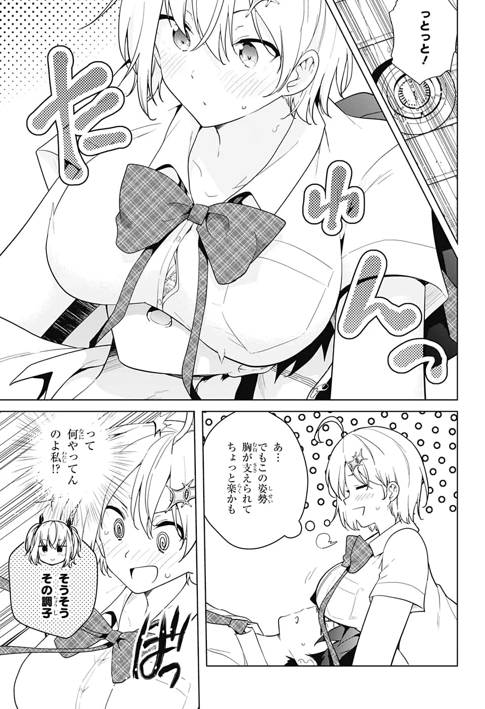 ド級編隊エグゼロス 第48話 - 39