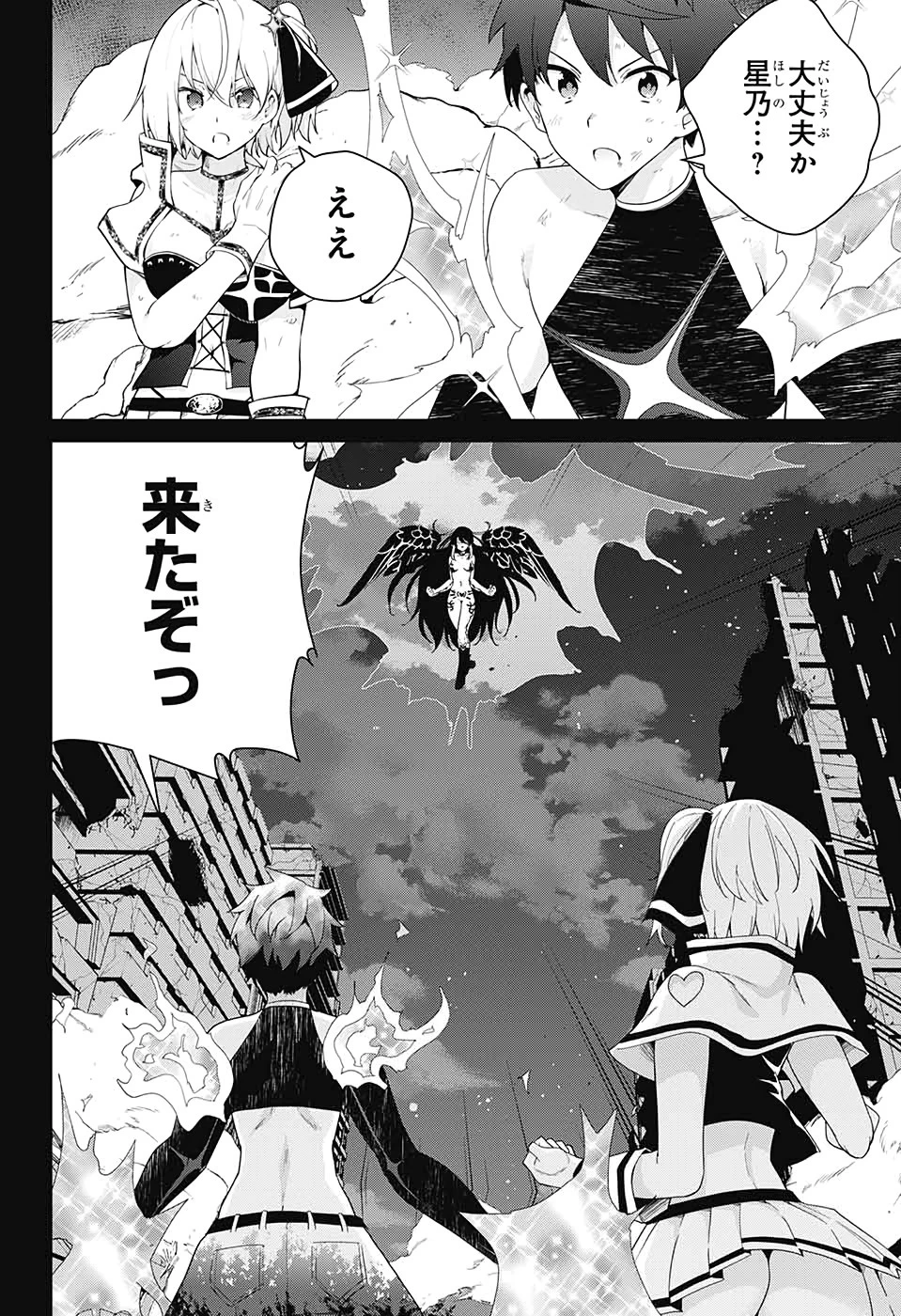 ド級編隊エグゼロス 第52話 - 3