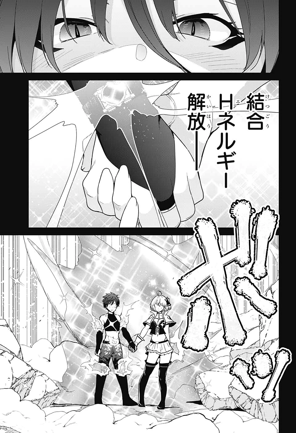 ド級編隊エグゼロス 第52話 - 4