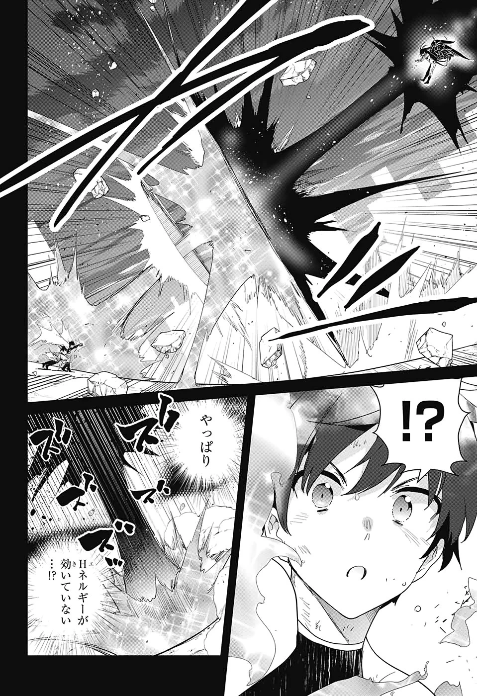 ド級編隊エグゼロス 第52話 - 5