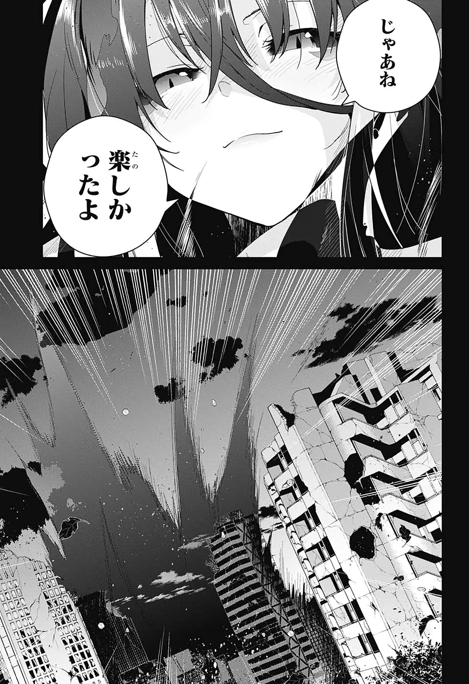 ド級編隊エグゼロス 第52話 - 6