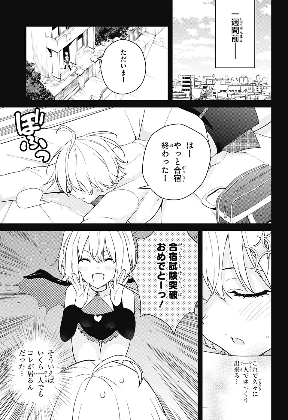 ド級編隊エグゼロス 第52話 - 10