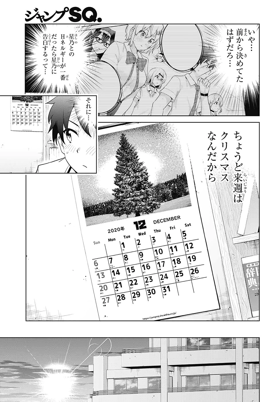 ド級編隊エグゼロス 第52話 - 14