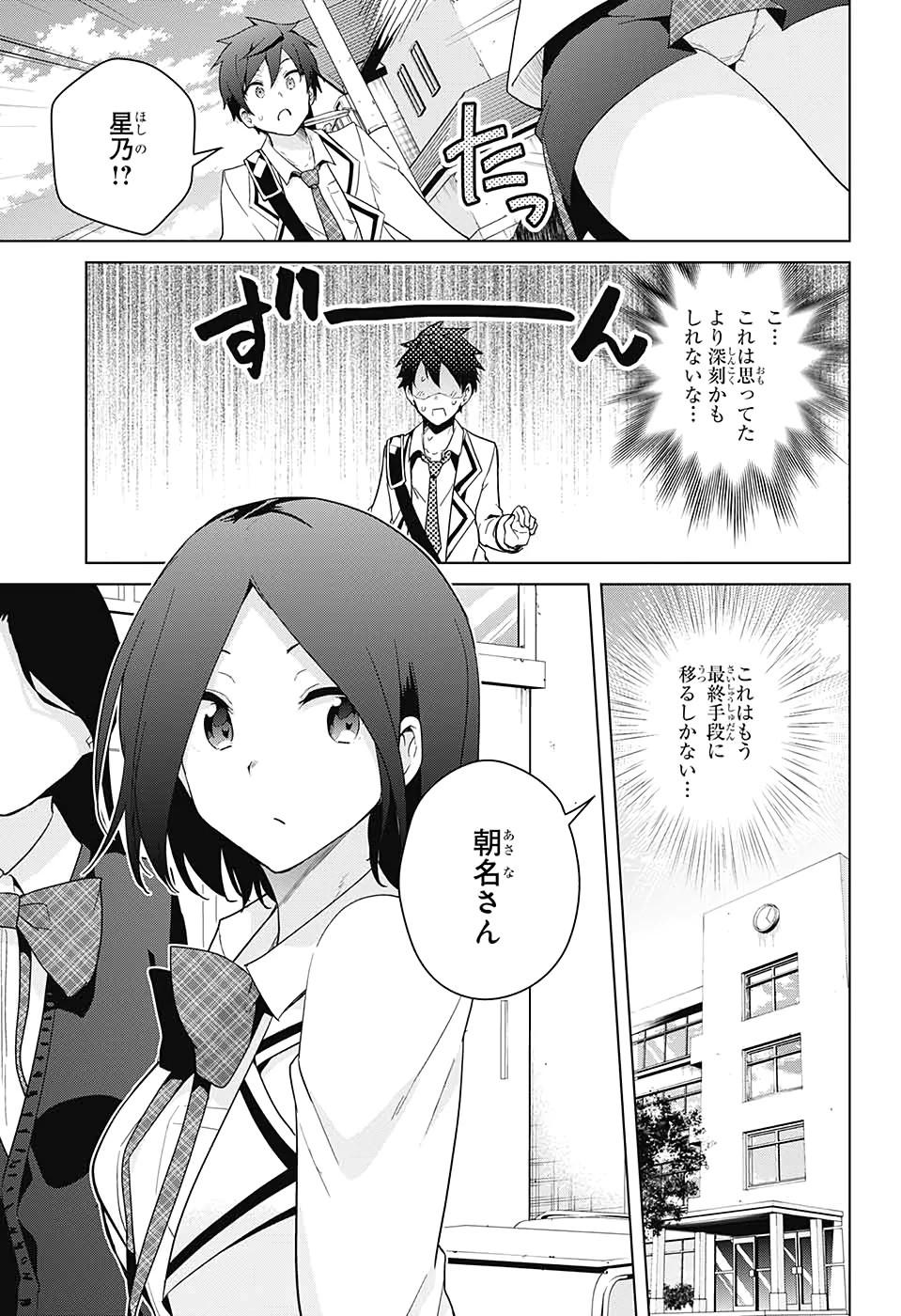 ド級編隊エグゼロス 第52話 - 16