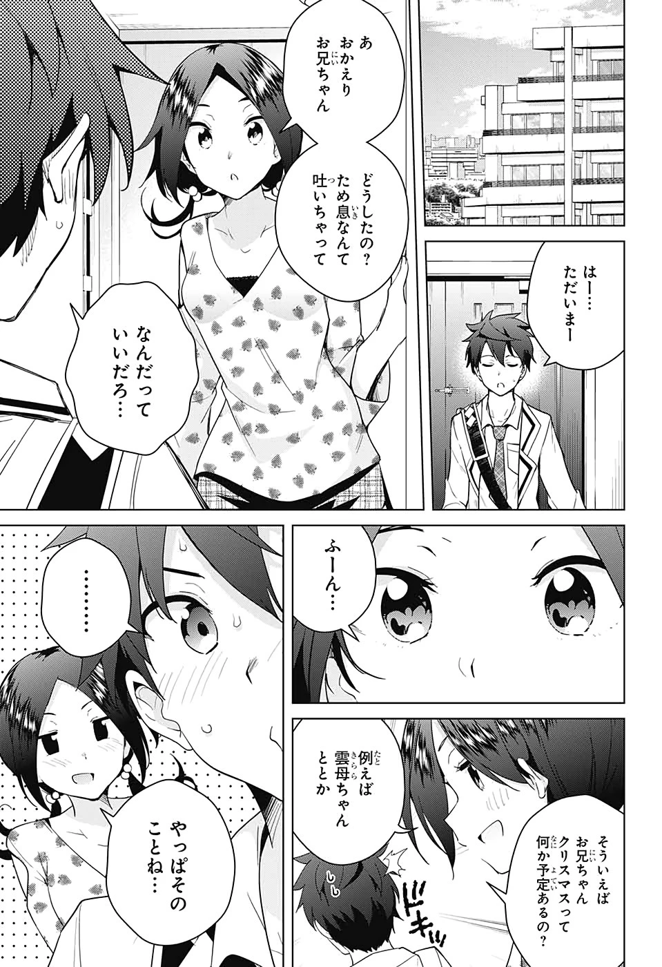 ド級編隊エグゼロス 第52話 - 20